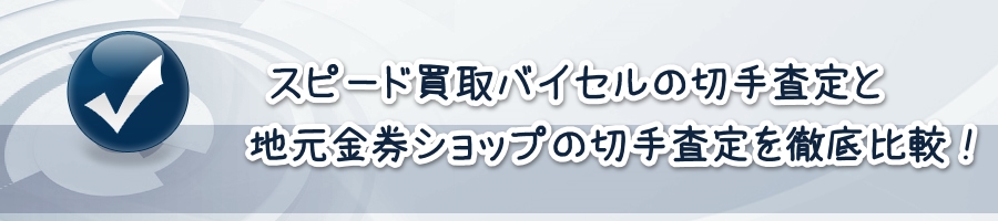 �o�C�Z���؎蔃��̕]������R�~�̓E�\�H��������Ŏ��؁y2022�z